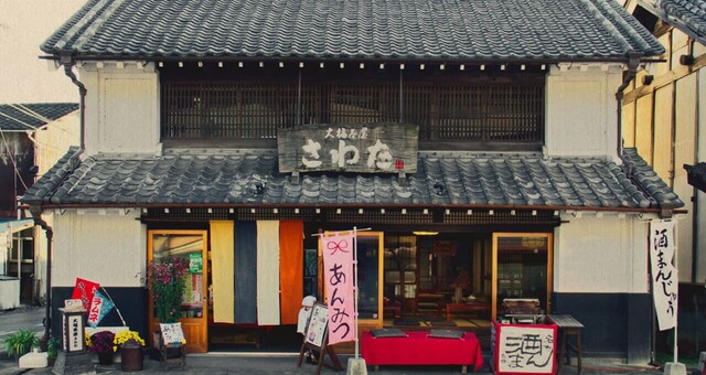 大福茶屋さわた